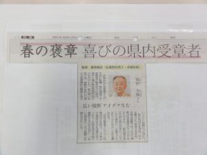 春の褒章受章 喜びの社内受賞者 新着情報 株式会社藤田鐵工所 エンジン部品 小型汎用部品の一貫生産から熱間鍛造 冷間鍛造 切削 浸炭焼入 研磨の単一加工生産まで