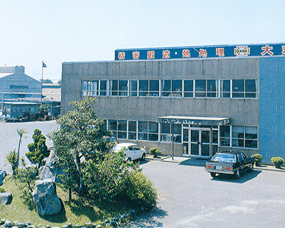 Picture: Daiwa Forging Co., Ltd was established.