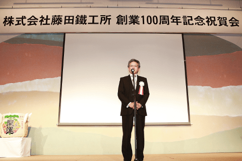 2014年 創業100周年 記念式典・記念祝賀会